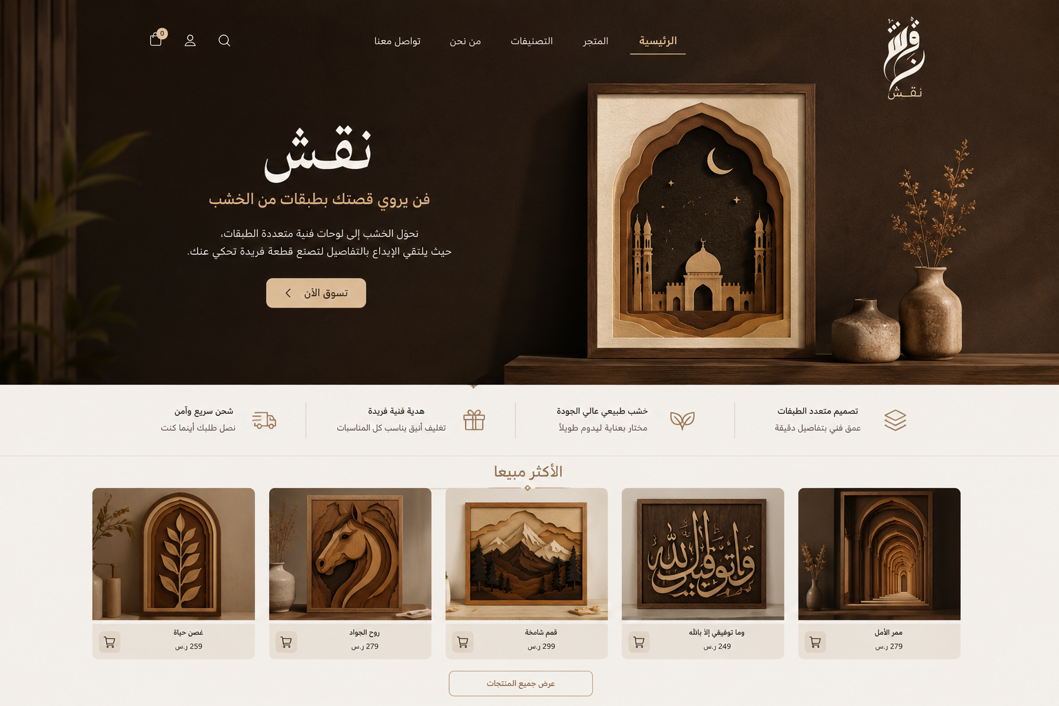 Naqsh